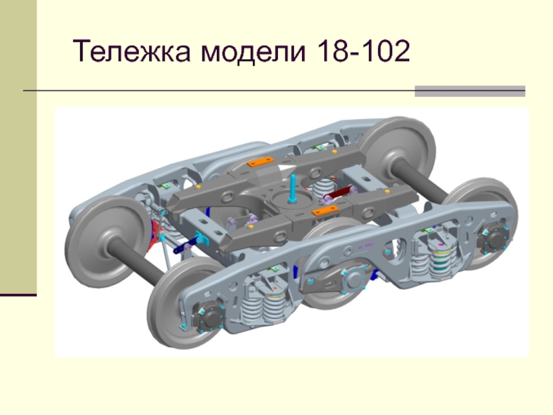 Тележка 18 578 чертеж