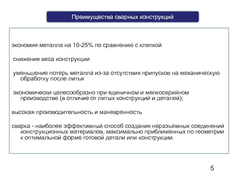 Сбережения в металлах