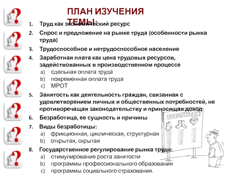 Сложный план спрос и предложение