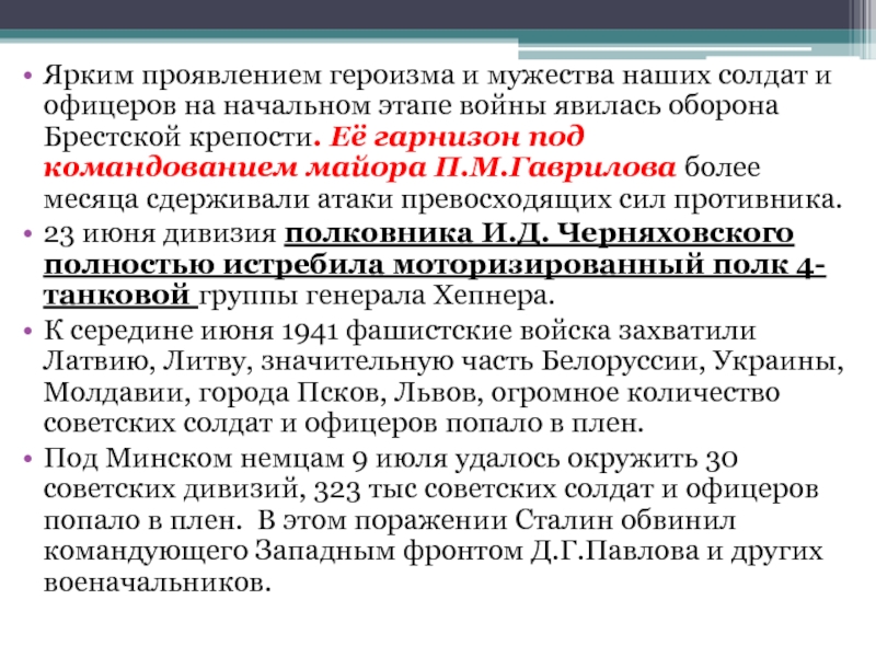 Проявил бесстрашие. В чем проявляется героизм. Проявление Мужества и героизма. В чём проявляетс героизм. В чем проявляется героизм на войне.