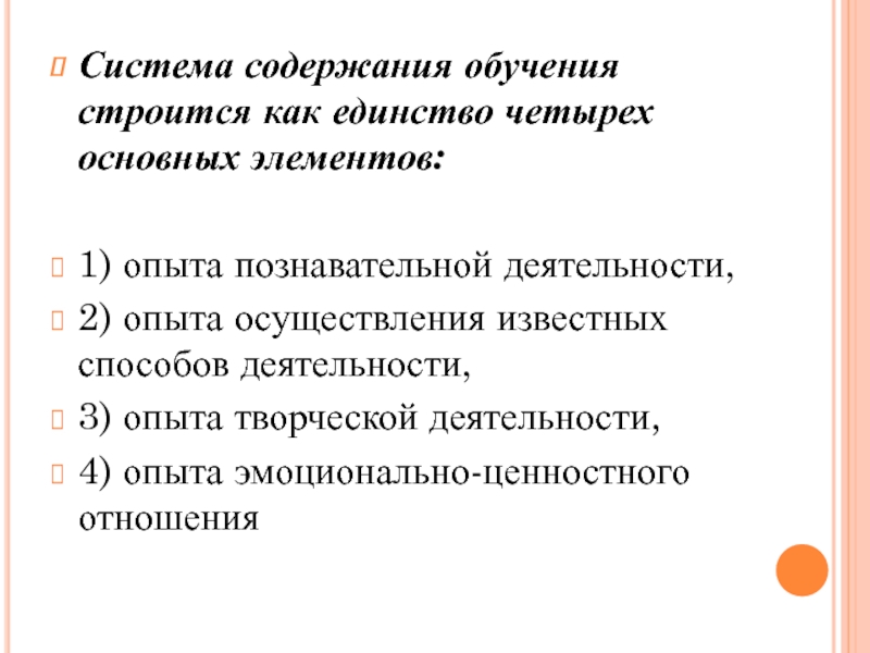 Управление системой образования строится на