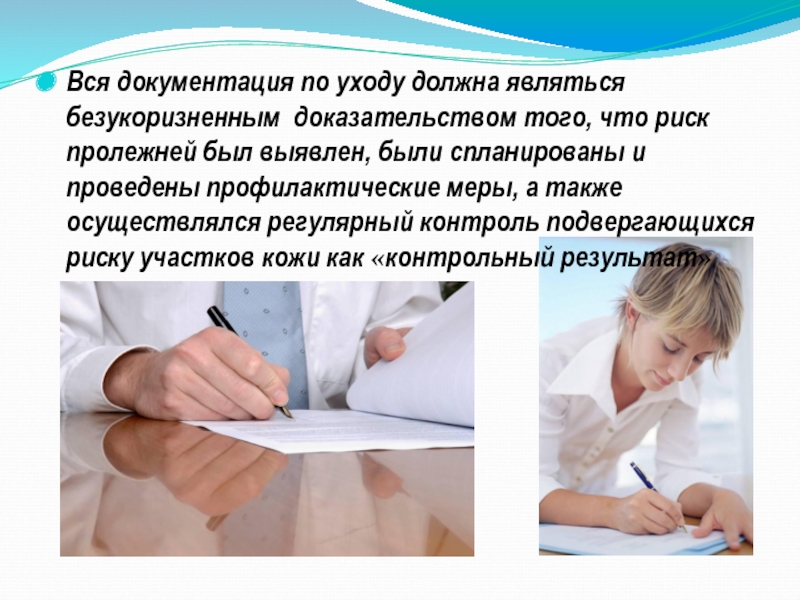 Врачебному контролю не подвергаются письма больных:. Подвержены.