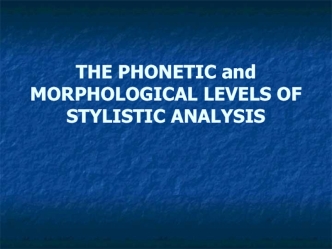 The phonetic and morphological levels of stylistic analysis