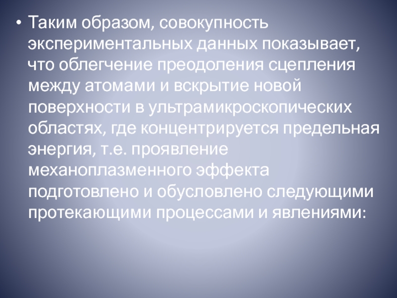 Совокупность образов. Молекулярно-биологический метод диагностики. Коррекция личности. Какие проверки подлежат согласованию с прокурором.