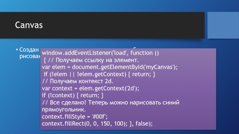 Add event js. ADDEVENTLISTENER. ADDEVENTLISTENER события список. ADDEVENTLISTENER js события. Js ADDEVENTLISTENER click.