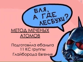 физика