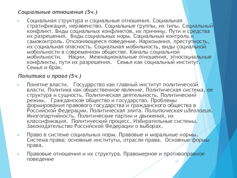 Социальные факторы молодежной преступности проект 10 класс