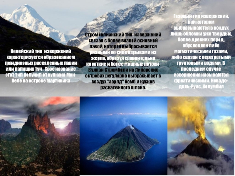 Реферат: Потенциальная опасность от извержений Авачинского вулкана