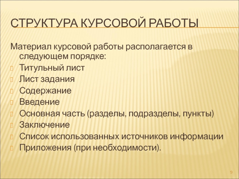 Аттестационная работа. Методическая разработка по организации проектно-исследова