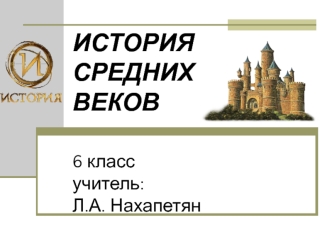 Завоевание турками Балканского полуострова