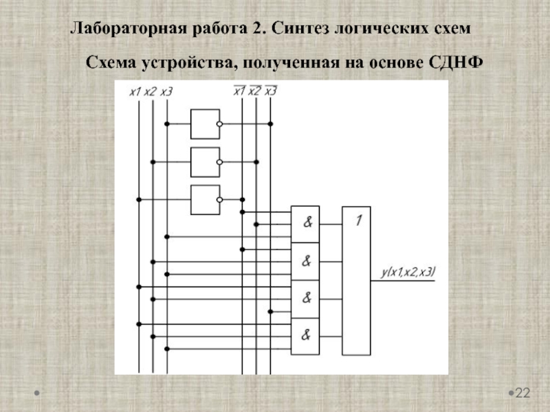 Схема логического устройства онлайн