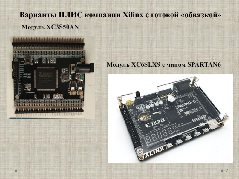 Проекты на плис