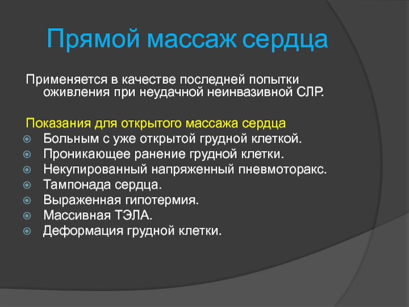 Какие специальные эффекты могут использоваться для оживления презентации