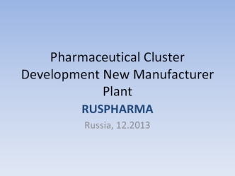 Pharmaceutical Cluster - Завод по производству антибиотиков 12-11-13