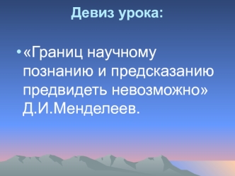 Водород как элемент и простое вещество