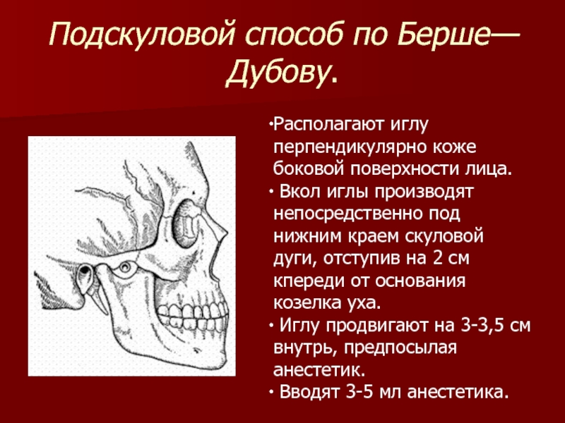 Ответы на тесты перелом скуловой кости