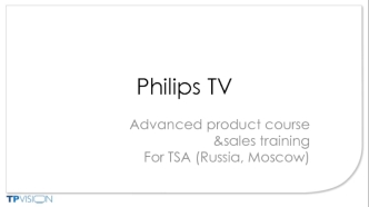 Серии Philips TV