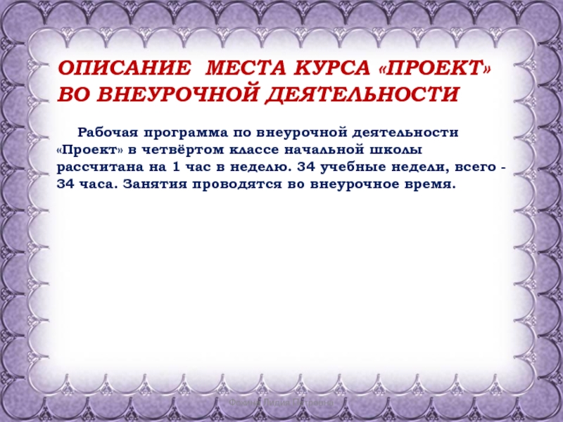 Рабочая программа работа с текстом 4 класс