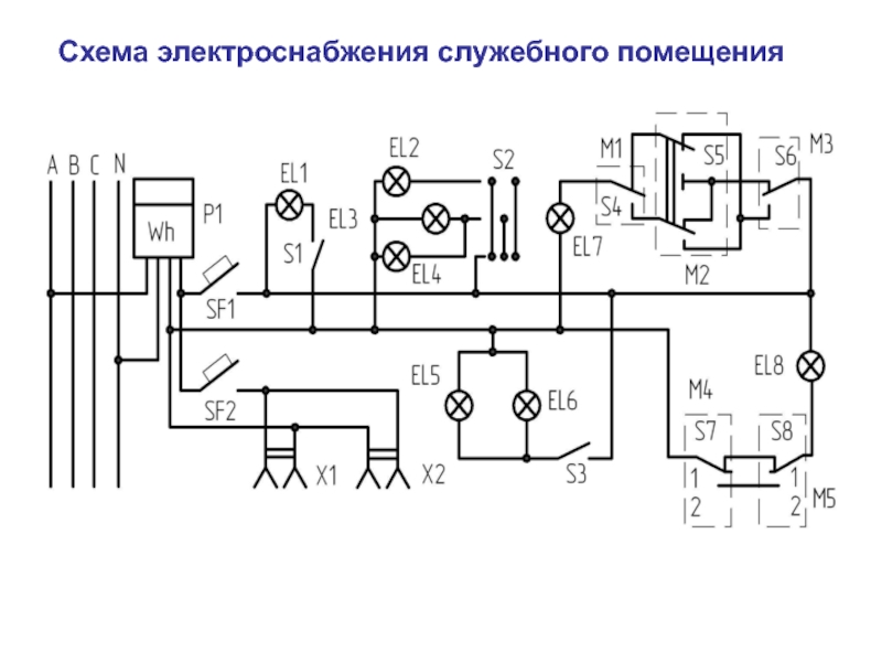 Сэс 97 принципиальная схема