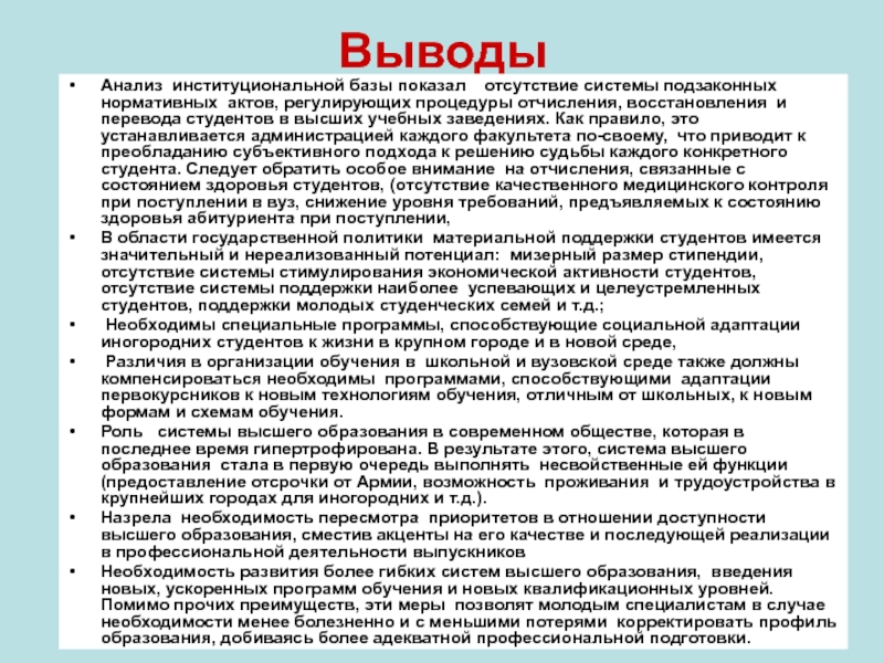 Вывод о факторах производства. Анализ и выводы. Выводы анализа статьи. Вывод по анализу квартир. Вывод по анализу качества жизни.