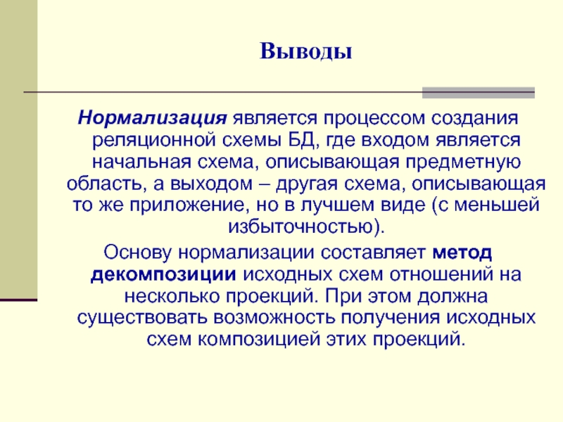 Составляющие метода. Компьютерные технологии в экспертной деятельности презентация. Компьютерные технологии в экспертной деятельности слайды. Заключение деятельности человека.