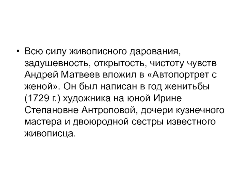 Задушевность стихов 6 букв. Задушевность. Как это задушевность.