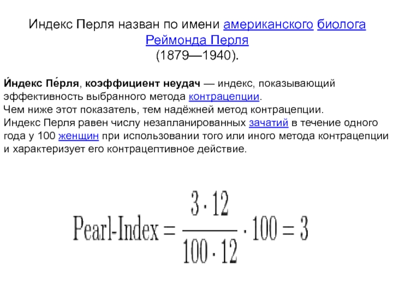 1 индекс показывает