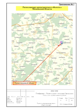 Расположение проектируемого объекта в Московской области
