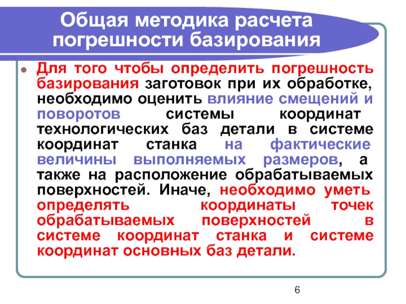 Фактический подряд