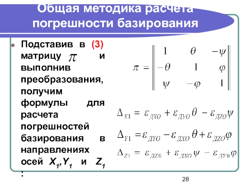 Выполни преобразование