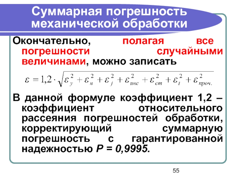 Первый коэффициент второй коэффициент