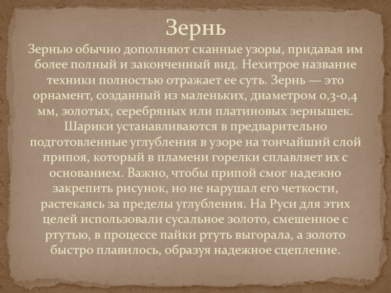 Не решаясь подойти вечер не испорчен не законченный а только начатый рисунок