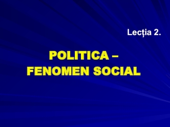 Politica – fenomen social. Lecția 2