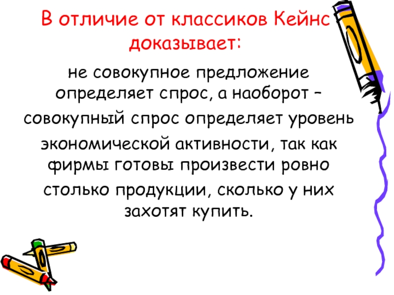 Чем отличается классика