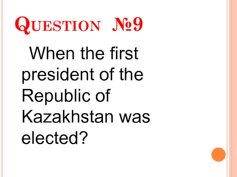 Question №9   When the first president of the Republic of Kazakhstan was elected?