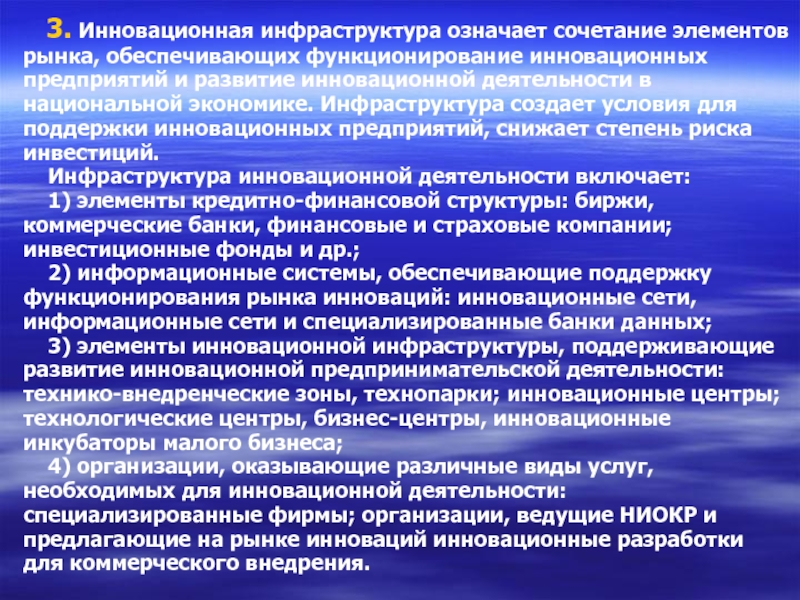 Значение инфраструктурных проектов