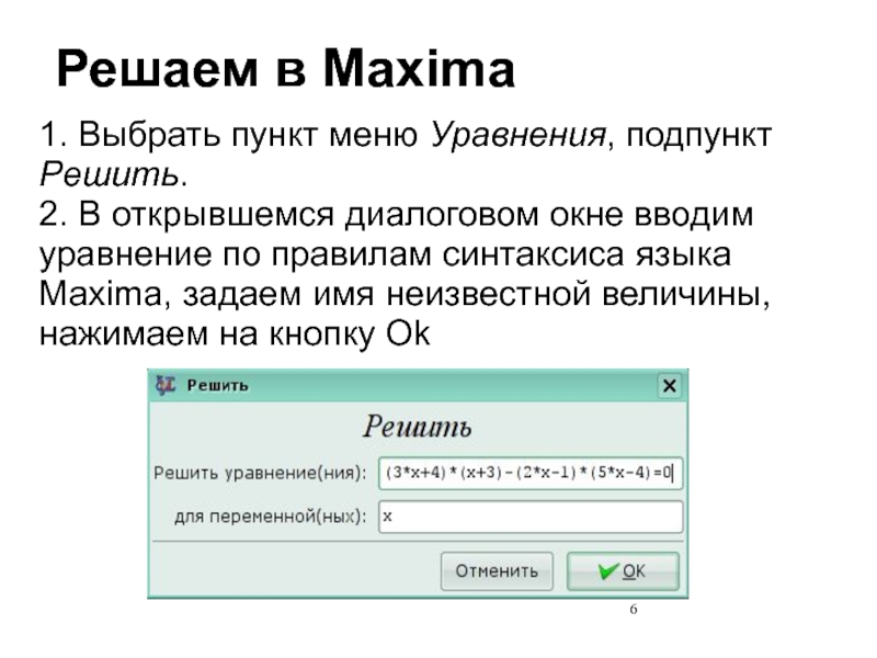 Выбор максимум. Уравнение в вводом переменной ЕГЭ.