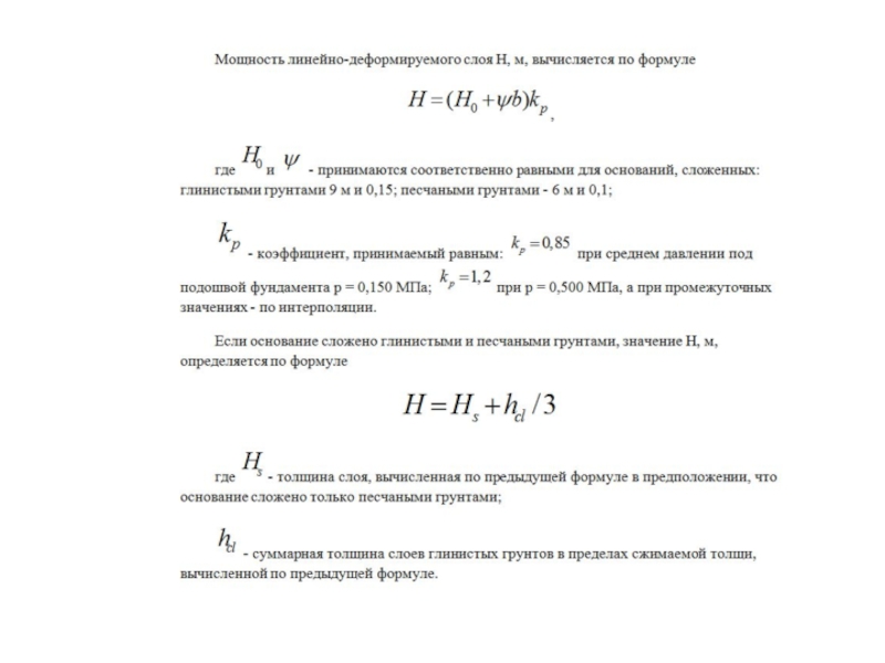 Соответственно принимать