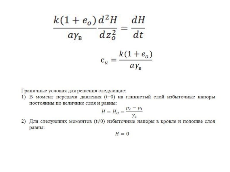 Следующий момент