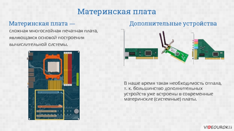 Построй устройство. Сложная многослойная печатная плата.