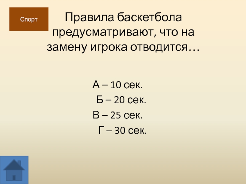 5 мин 10 сек 20 сек