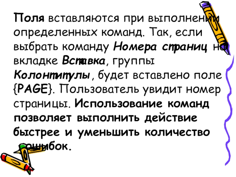 В отверстие вставляется веселье начинается загадка. В отверстие вставляется веселье начинается загадка ответ.