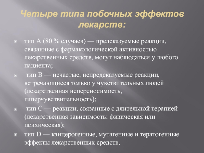 Отсутствие побочных эффектов реализации проекта является необходимым