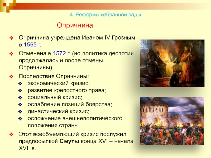 Что представляла собой картина мира в начале 15 века каково было положение россии в период