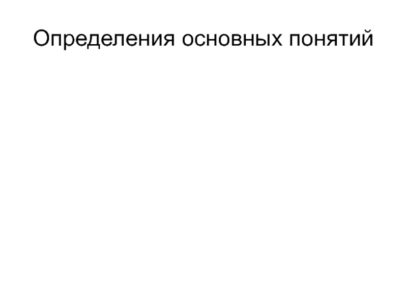 Заказать доклад с презентацией