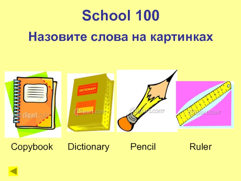 100 называется. Словарь в картинках 1 класс презентация. Линейка слов методическое пособие. Переводчик с английского на русский nose,close,Home,Orange,animal, Ruler,Pencil. От какого слово произошло слово copybook.