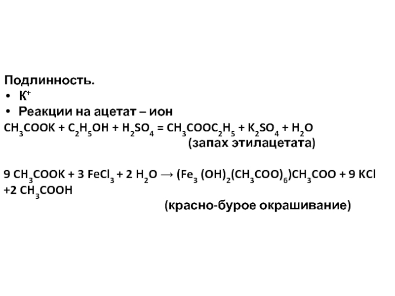 Молярная масса ацетата кальция