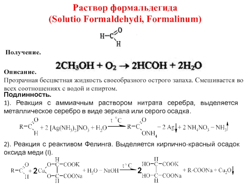 Получение описание