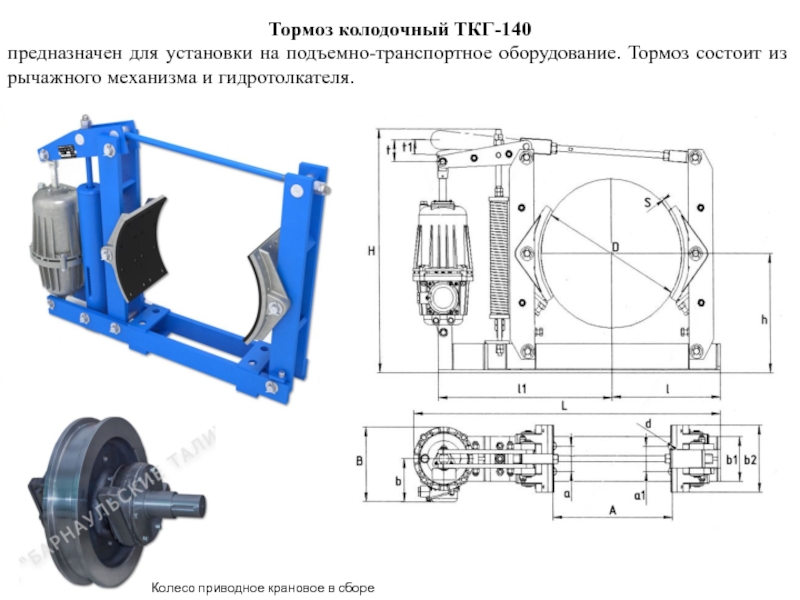 Ткг 300 чертеж