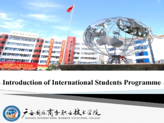 International Students Programme в ВУЗе Guangxi International Business Vocational College